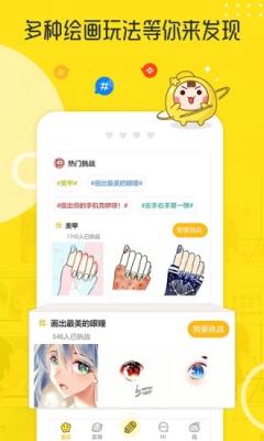 拉风漫画官网版