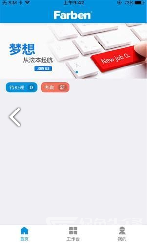法本通安卓版
