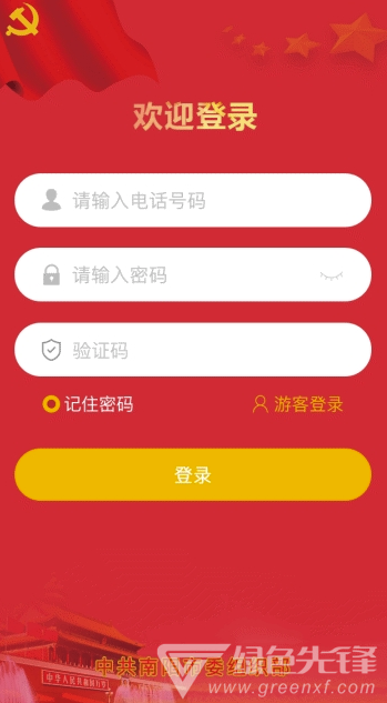 淯水先锋最新版