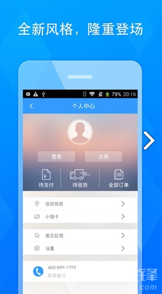 华强北商城最新版
