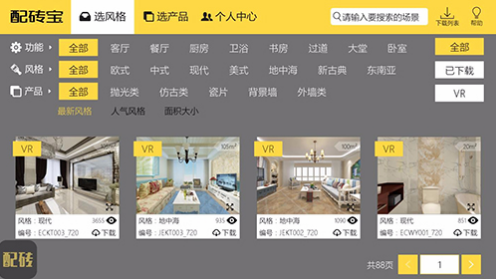 配砖宝安卓版