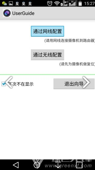 iped视频监控最新版