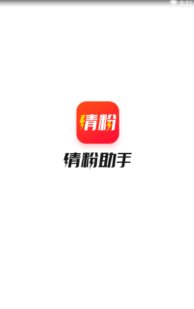 清粉助手安卓版