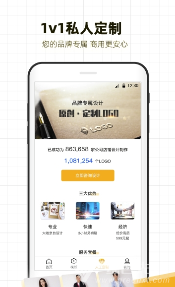 砾捷Logo设计官网版