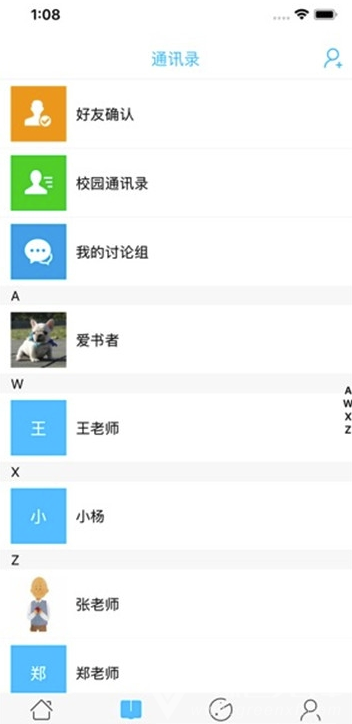 甘肃智慧校园官网版