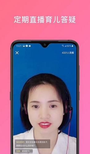 育儿园官网版