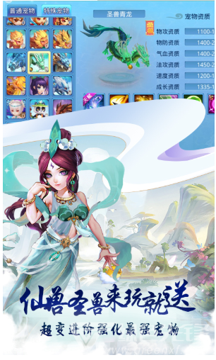 仙语奇缘官网版