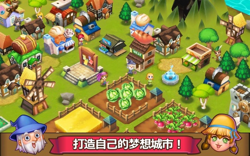 冒险小镇官网版