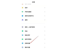 如何关闭小米手机纯净模式