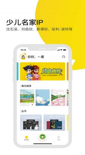 有道乐读免费版