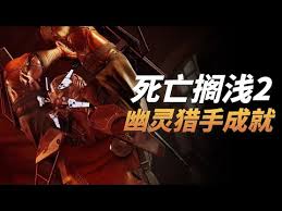 死亡搁浅2怎么爆头