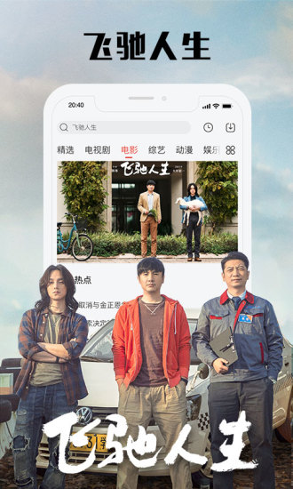 乐视视频最新版