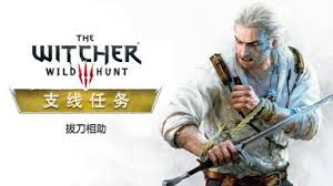 巫师3泰莫利亚人的珍宝支线怎么过