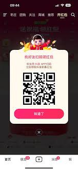 过年红包抖音怎么领