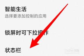 小米手机怎样在状态栏显示实时网速