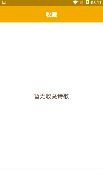 赞美诗集免费版