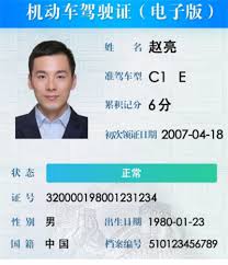 电子驾照获取随机数异常如何解决