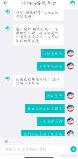 得物晚到必赔投诉方法