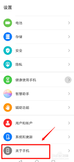 怎么查手机型号