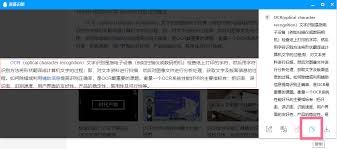 电脑文字提取技巧有哪些