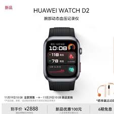 华为watch d2具备什么功能