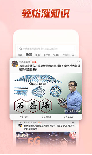 西瓜视频极速