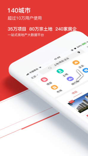 中指数据最新版