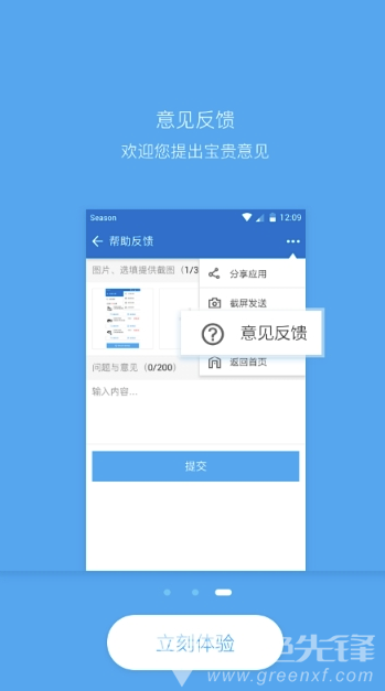 EPC免费版