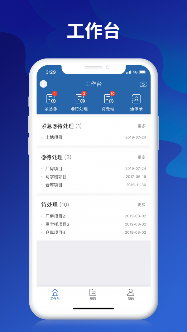 招商管理云官网版