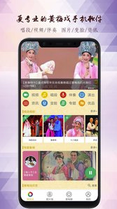 黄梅迷最新版