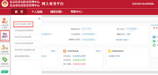北京通怎么查询公积金