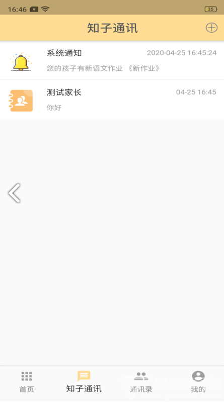知子最新版