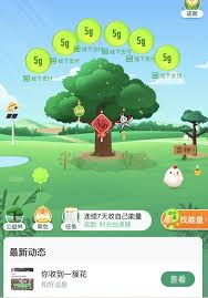 如何获取支付宝蚂蚁森林助力器