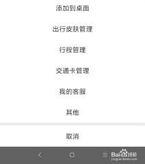如何在支付宝查询出行记录
