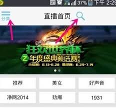 yy语音怎么找频道号