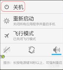华为手机如何退出安全模式