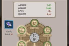 这就是江湖破御篇进阶攻略是什么