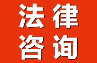 律师咨询的手机app