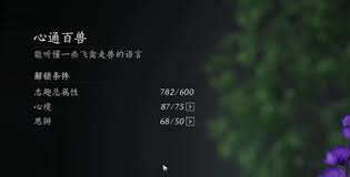 燕云十六声如何结交伏禄寿