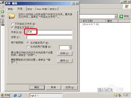 Windows优化大师如何隐藏共享文件夹