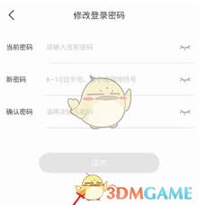 比亚迪app如何修改登录密码
