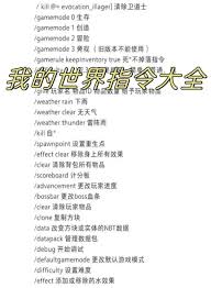 我的世界如何用指令清理背包