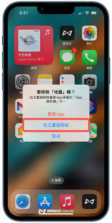 苹果手机如何隐藏特定APP