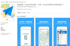 高德地图如何设置声音导航