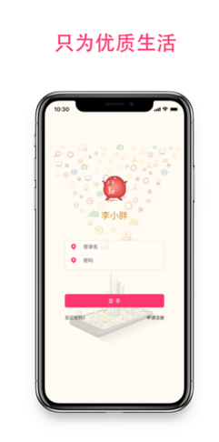李小胖