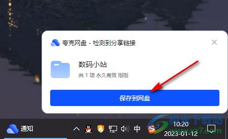 夸克网盘下载的视频如何转换为本地视频