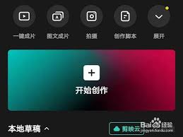 抖音剪映如何去掉原声