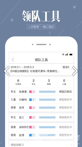 阿哈路书手机版