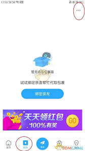 菜鸟裹裹如何设置不让快递放快递柜