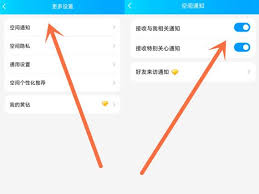 如何申请关闭QQ空间